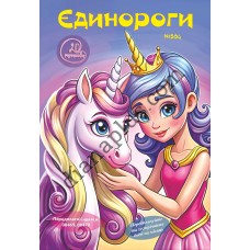 Розважальні 20 розмальовок № 504 "Веселі розмальовки"