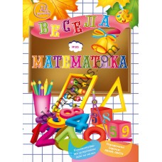 Розважальні 20 розмальовок № 505 "Веселі розмальовки"