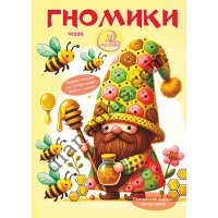 Розважальні 20 розмальовок № 506 "Веселі розмальовки"