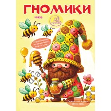 Розважальні 20 розмальовок № 506 "Веселі розмальовки"