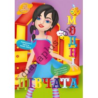 Розважальні 20 розмальовок № 509 "Веселі розмальовки"