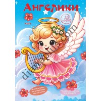 Розважальні 20 розмальовок № 510 "Веселі розмальовки"