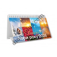 Календар пірамідка Пори року 2026 ідеальний помічник для організації часу