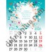 Календар Світовид міні 2026 Дерево щастя
