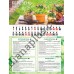 Календар Світовид міні 2026 Посівний календар дачника Календар Світовид міні 2026 Посівний календар дачника