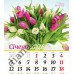 Календар Світовид міні 2026 Краса квітів Календар Світовид міні 2026 Краса квітів