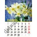 Календар Світовид міні 2026 Краса квітів Календар Світовид міні 2026 Краса квітів