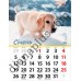 Календар Світовид міні 2026 Цуценята