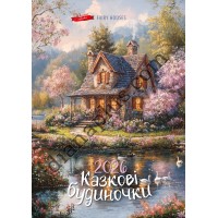 Календар Подарунок 2026 Казкові будиночки