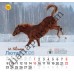 Свято кожен день. Календар 2026 Рік коня. Funny horse