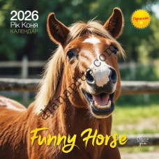 Свято кожен день. Календар 2026 Рік коня. Funny horse