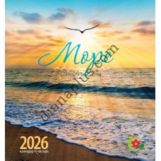 Жіночий календар на рік. 2026 Море