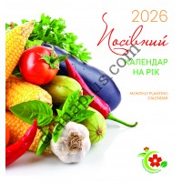 Жіночий календар на рік. 2026 Посівний календар на рік