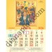 Календар Світовид 2026 Православний Календар Світовид 2026 Православний