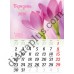 Календар Світовид 2026 Flowers