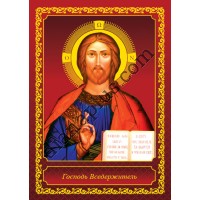 Набір кишенькових календариків з тисненням Церковний 2026