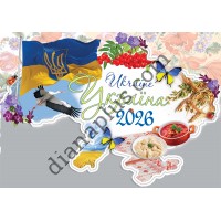 Календар Лаунж 2026 Україна