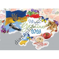 Календар Лаунж 2026 Україна