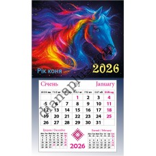 Календар-магніт 2026 Рік Зоряного Коня