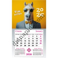Календар-магніт 2026 Рік Коня джентльмена