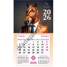 Календар-магніт 2026 Рік Коня - робота на повному скаку