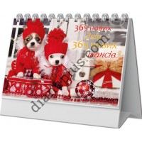 Календар Лаунж Мій успішний рік  (без коробки) Розпродаж