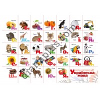 Абетка ламінована в картинках L27 Українська мова формат А4