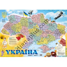 Карта України Настінна Формат А1 - велика, стильна, для дому та офісу в подарунковій коробці