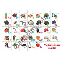 Абетка в картинках L35 "Українська мова" формат А4