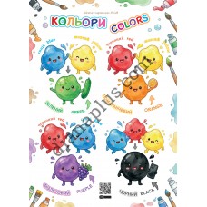 Абетка в картинках Л49 "Colors in English" А4