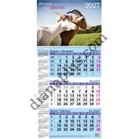 Квартальний календар 2027 Рік кози-час цвісти