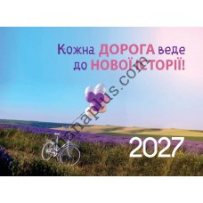 Набір Кишенькові календарики 2027, 32шт Набір Кишенькові календарики 2027, 32шт