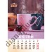 Подарунковий Календар 2027 Кава і Шоколад (Coffe and Chocolate) Формат А3 Подарунковий Календар 2027 Кава і Шоколад (Coffe and Chocolate) Формат А3