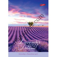 Подарунковий Календар 2027 Лавандові мрії (Lavander Dreams) Формат А3