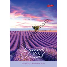 Подарунковий Календар 2027 Лавандові мрії (Lavander Dreams) Формат А3