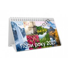 Календар Пірамідка Пори року 2027