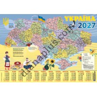 Карта України Календар Настінний 2027 Формат А1