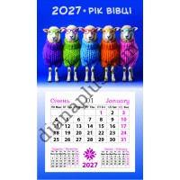 Календар-магніт 2027 Рік вівці