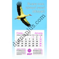 Календар-магніт 2027 Лелека знає-кращої землі немає