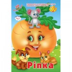 20 розмальовок