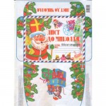 Листи Миколаю