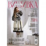 Сучасна вишивка