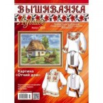 Вишиванка. Найкраще