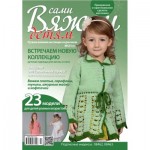 В’яжемо самі дітям