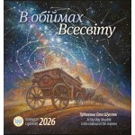 Ангел-охоронець