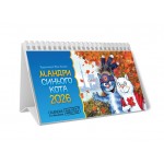 Настільний (Пірамідка)