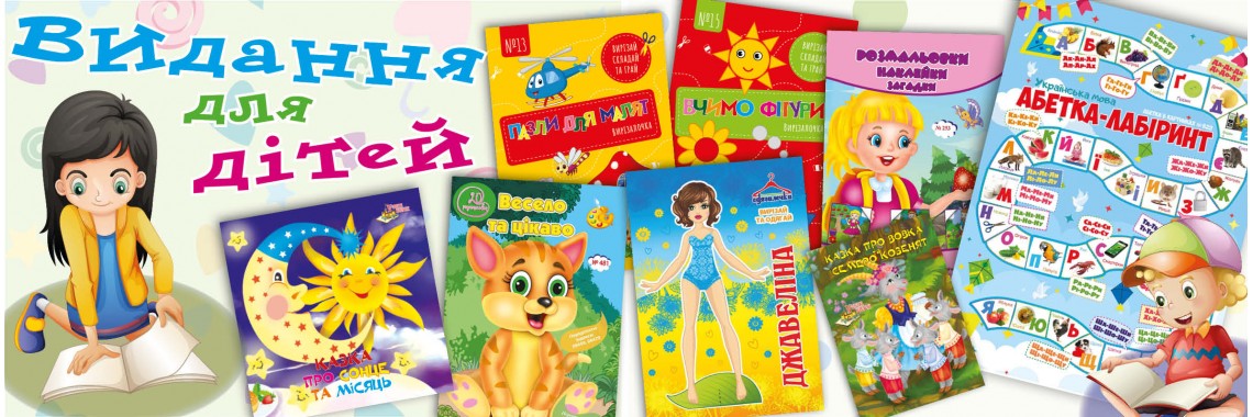 ДЖАВЕЛІНА, АБЕТКА-ЛАБІРИНТ