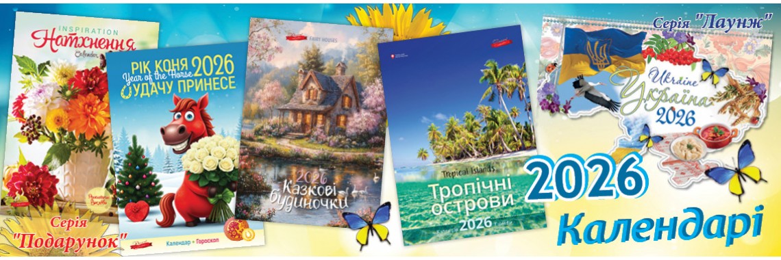 КВАРТАЛЬНІ Подарунок та Лаунж 2026